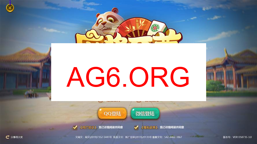 九九山城麻将下载